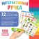 Educational toy "letters and numbers", sound, light