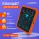 A tablet for drawing and notes Luazon, 17 ", blocking function, orange