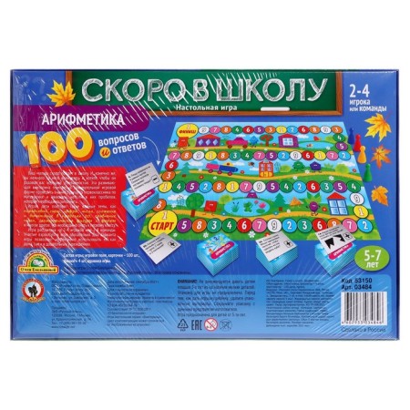 The quiz of the future first -grader "soon to school. Arithmetic"-2