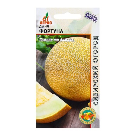 Fortune melon seeds 10pcs*