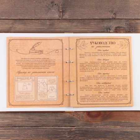 The genealogy photo book "Pedigree Book" with a wooden element, 27.5 x 25 cm.-4