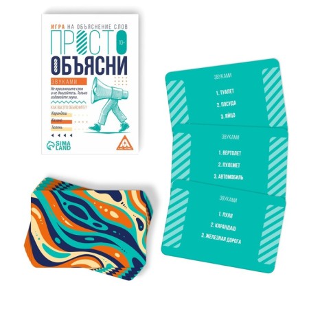 The game "Just explain with sounds", 20 cards, 10+-1