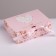 Gift folding box, packaging, “with love”, 16.5 x 12.5 x 5 cm, without tape