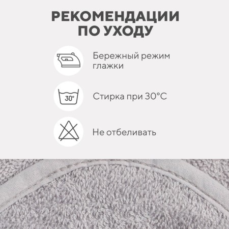 Set of crumb I (towel-angle, mitten, bib), gray, 100% HL, 360 gr/m2-3