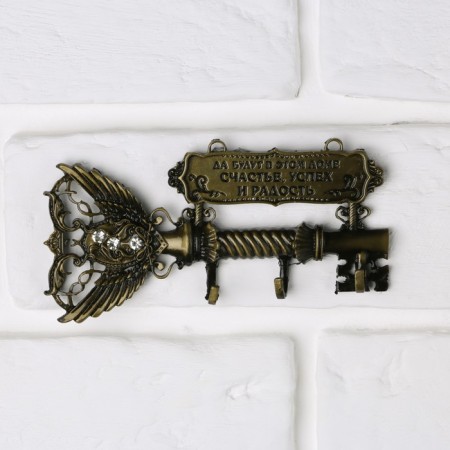 Keywater Wall "Key to Happiness, Success and Joy"-2