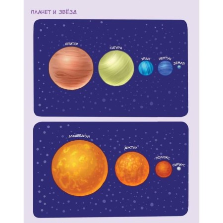 Fascinating astronomy. Kachur E.-4