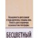 Tool for protecting wood, colorless, 0.8 liters