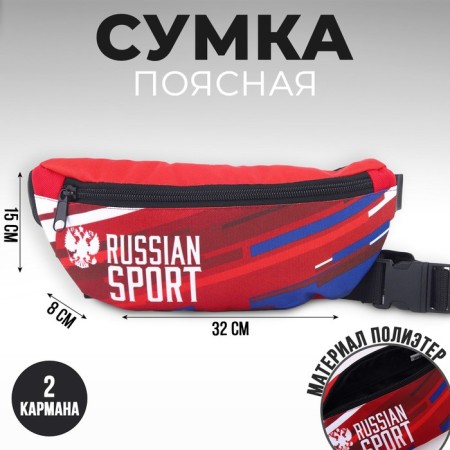 Bag on the belt "Power Sport", 32 x 8 x 15 cm, lightning department, red