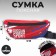 Bag on the belt "Power Sport", 32 x 8 x 15 cm, lightning department, red