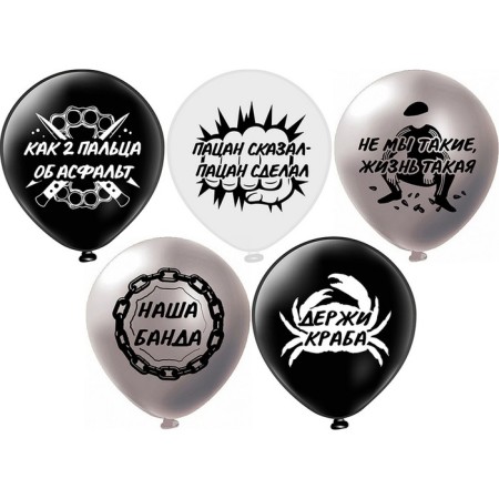 Latex ball 12 “Balls for boys!”, Silk, 2 tbsp., Set 25 pcs., Mix-1