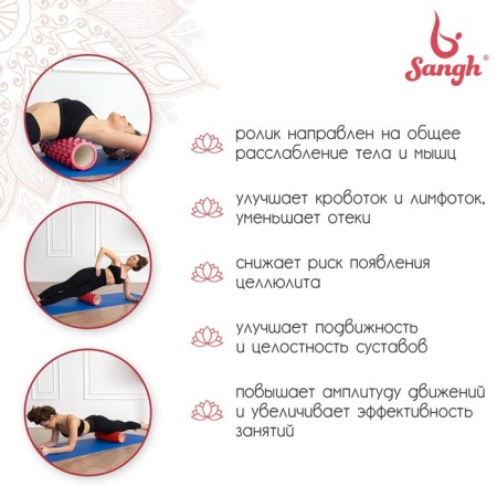 Massage roller SANGH, 45x15, red color-2