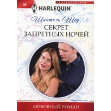 The secret of forbidden nights. Show Sh.