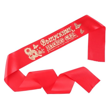 Tape "Graduate of the kindergarten", atlas red foil