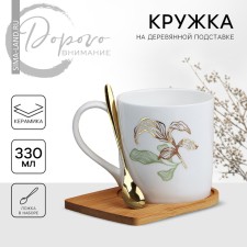 Кружка керамическая на деревянной подставке «Нежность», 330 мл, с ложкой, цвет белый