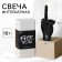 Formation candle "F*ck you", black