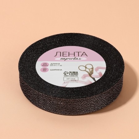 Boydovy tape, 20 mm, 23 ± 1 m, black color No. 029-5