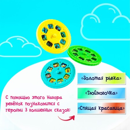 Slides for the projector "Tales", set-2