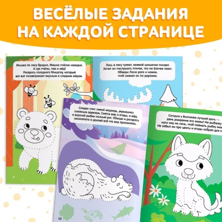A book with the stickers “Cover, paint, stick. Forest animals"-3