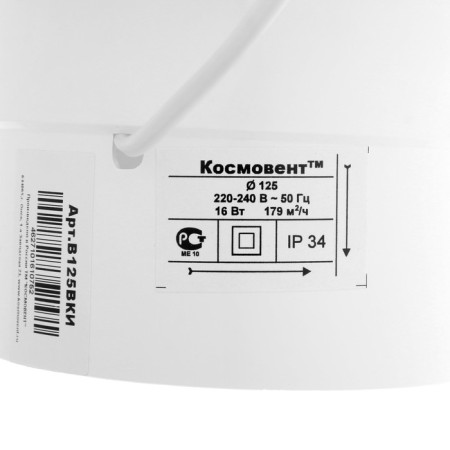 Explosive fan "Cosmetic" B125, D = 125 mm, 12 W, 40 dB, 188 m³/h, with off, indicator-3