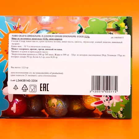 Set chocolate milk egg "dinosaur" 12.5 g-2