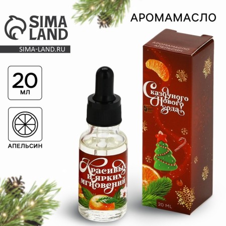 Aroma Mastro "New Year's collection: bright moments", aroma of orange