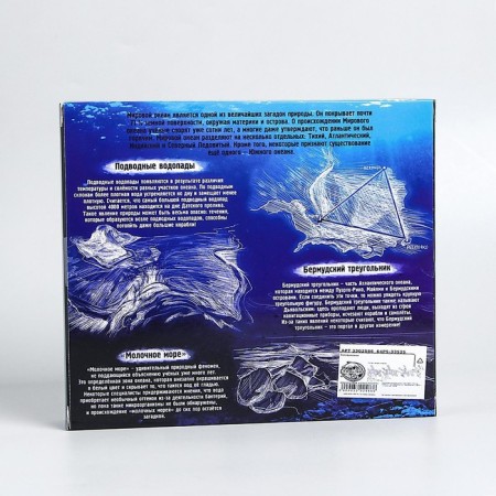 Metal puzzle "Ocean", set of 5 pcs.-7