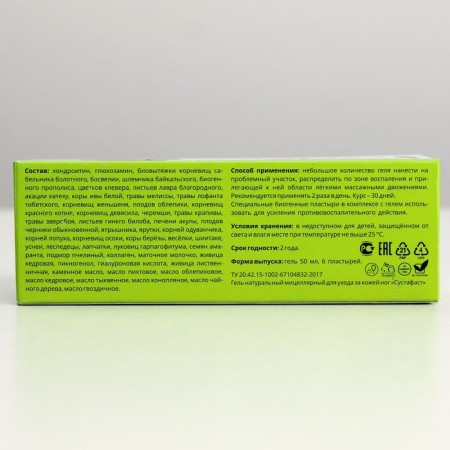 Sustafast natural gel, for joints, 50 ml-2