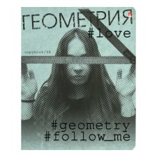 A notebook HashTags, 48 ​​sheets in the “Geometry” cell with reference material, block 65 g/m2