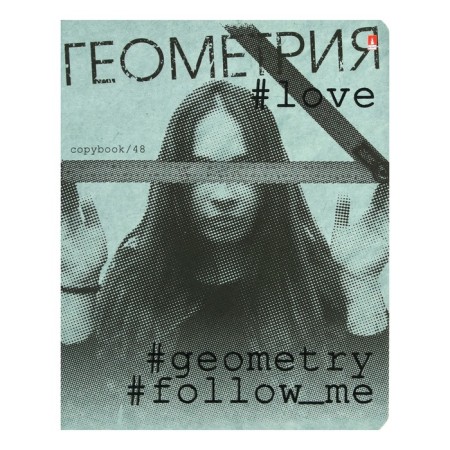 A notebook HashTags, 48 ​​sheets in the “Geometry” cell with reference material, block 65 g/m2