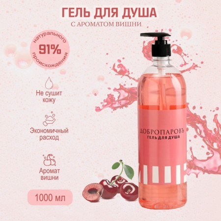 Soul Gel "Cherry" 1000 ml with a dispenser
