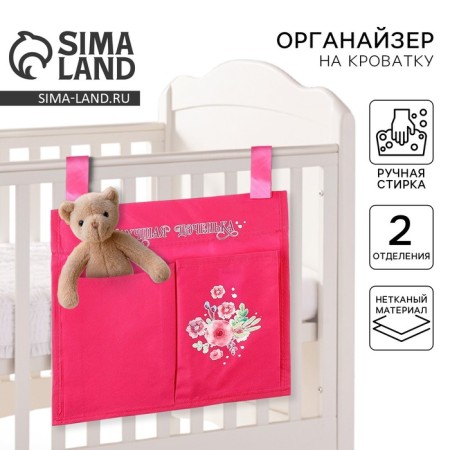 Organizer for storage of things 2 compartments of a non -Kanka "daughter" without packaging
