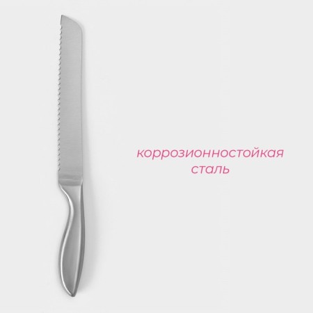 Salomon share knife for bread, blade length 20 cm, silver color-1