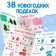 Set of step -by -step circuits "New Year's crafts and modeling", 2 pcs.