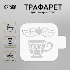 Plastic stencil 