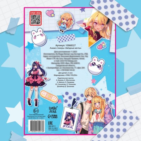 Anime styles "Star Dreams"-6