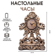 Часы настольные "Завитки", дискретный ход, 20 х 9.5 х 30 см, d-7 см