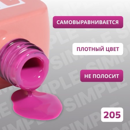 Simple nail polish gel, 3 phase, 10 ml, led/uv, color (205)-2