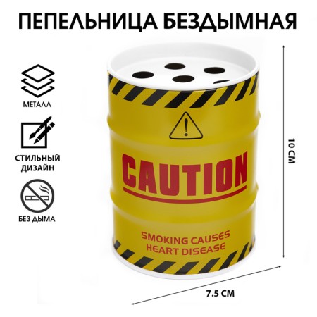 Blessed ashtray "Caution", 7.5 x 10 cm