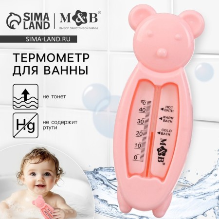The bathroom thermometer "Bear", pink color