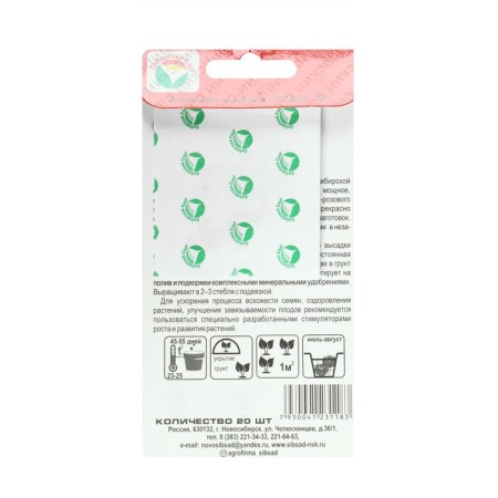 Seed Tomat "Favorite Holiday", mid -season, 20 pcs-1