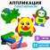Application with plasticine for boys
