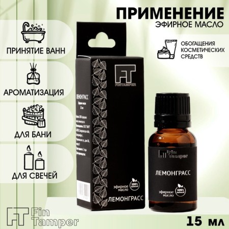 Lemongrass essential oil 15 ml Fintamper-1