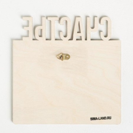 Camping board "Happiness", White, 20 x 19.9 cm-10