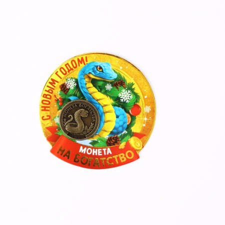 Latun Coin "Happy New Year", Diam 2.5 cm-2