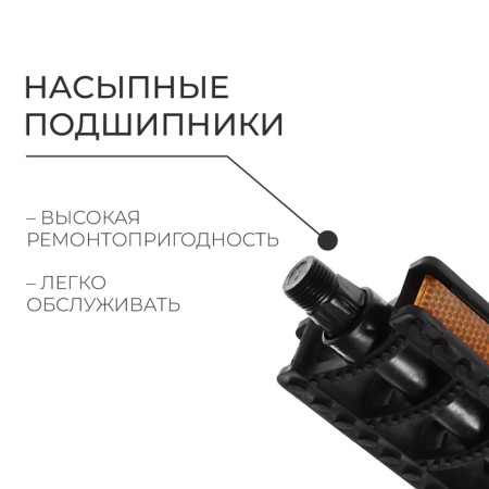 Педали 9/16" с подшипником Dream Bike, пластик/сталь-1