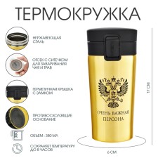Thermal circle, 380 ml, style 