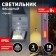 Facade lamp era on a sunny battery LED, IP54, 50LM