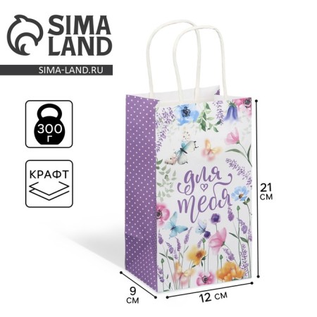 Gift Crafts, Packaging, “For you”, flowers, 12 x 21 x 9 cm