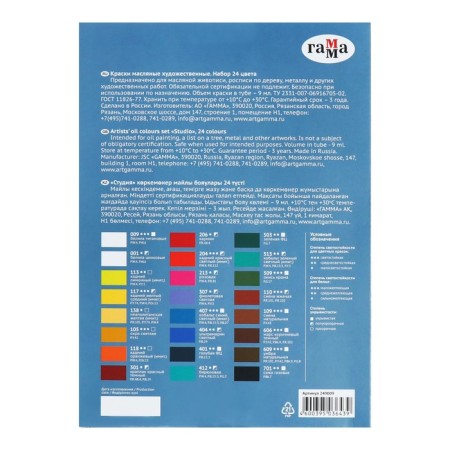 Oil paint, set in tubes 24 colors x 9ml gamma "Studio" 249009-8