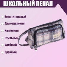 School Penal on a zipper 2 departments 